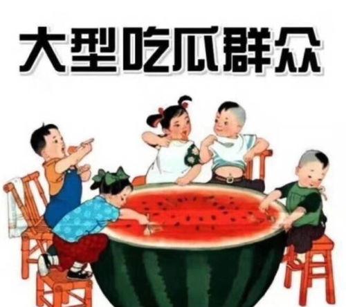 吃瓜娱乐摆脱社恐是真的吗,真实效果揭秘