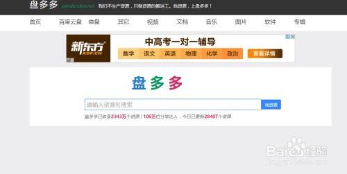 娱乐圈吃瓜 百度网盘,揭秘百度网盘背后的娱乐风云