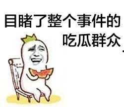 娱乐吃瓜酱用最大的恶意,吃瓜酱用最毒辣眼光剖析幕后真相