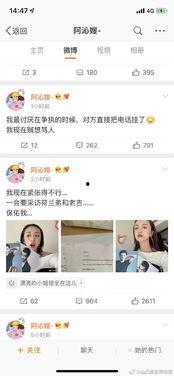 娱乐圈最新吃瓜文件,揭秘明星幕后故事与情感纠葛