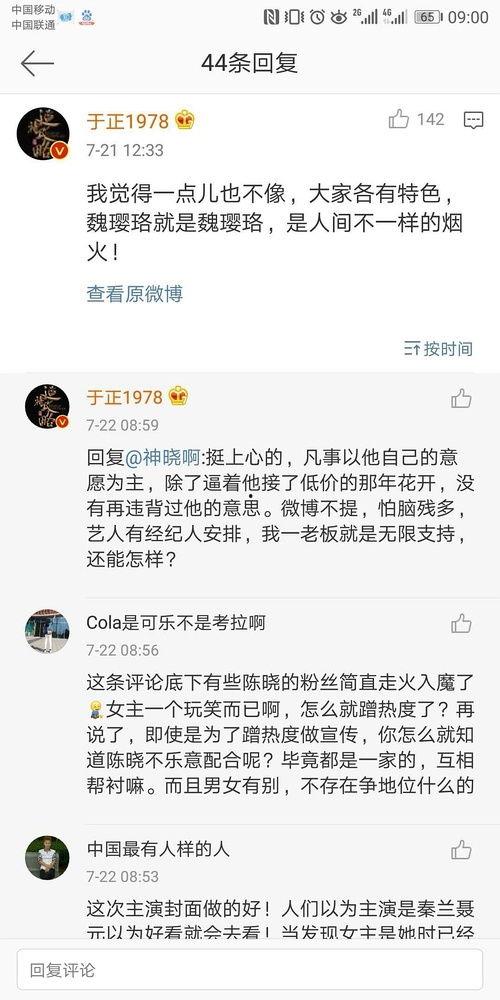 娱乐圈吃瓜的代称,揭秘明星幕后那些事儿