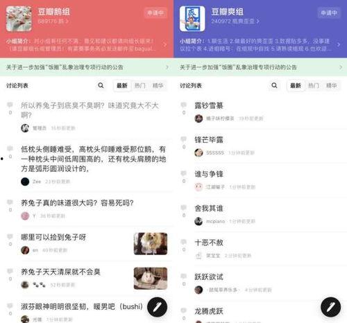 豆瓣娱乐吃瓜小组,揭秘娱乐圈幕后故事，带你领略明星真实一面