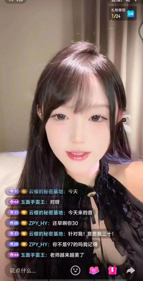 娱乐吃瓜主播有人看吗