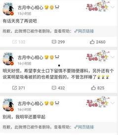 吃瓜娱乐微博图片大全集,带你领略娱乐圈风云变幻