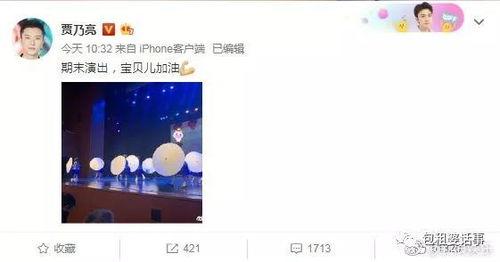 娱乐吃瓜开场白