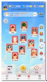 娱乐吃瓜聊天软件有哪些