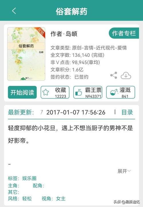 吃瓜娱乐圈小说推文,娱乐圈幕后风云录